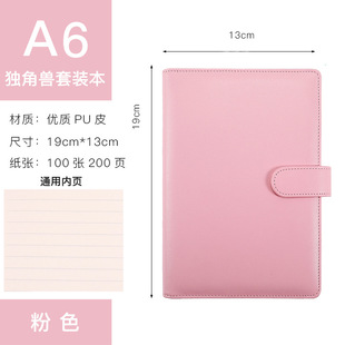 A5 loose-leaf notebook can be fixed logo imitation leather PU small clean novice Ledger A6 simple loose-leaf notepad production