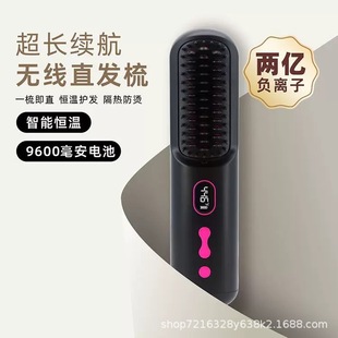 Explosive cross-border e-commerce foreign trade LCD wireless portable compact straight hair comb negative ion lazy artifact straight roll dual-purpose