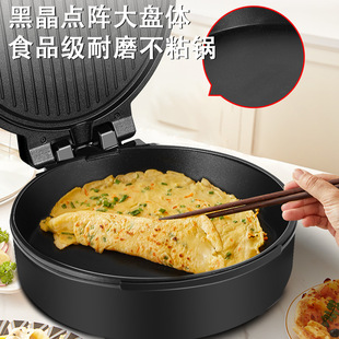 Yangzi Multifunctional Electric Pancake Maker for Home Use, Double-Sided, Enlarged and Deepened Electric Pancake Grill, Barbecue Pan, Pancake Pan, Others