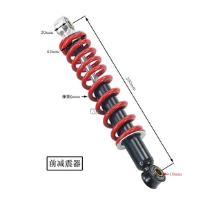 Little Bull Little Dinosaur ATV Front and Rear Shock Absorber 250mmATV Quad Motorcycle Front and Rear Shock Absorber