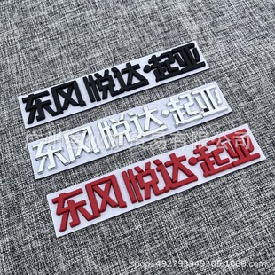 Suitable for Smart Run k2k3k4k5 Modified Trunk Trunk Logo Car Logo English Letter Word Mark Tail Mark Black