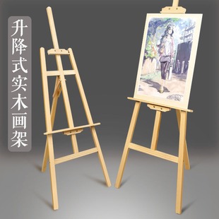 1.5 meters solid wood easel studio school children sketch wooden easel 1.75 meters advertising display rack wholesale