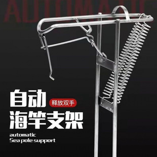 Hunting New Full-automatic Rod Starting Device High Sensitive Aranda Fishing Sea Rod Bold to Insert Battery Bracket Fishing Artifact Factory