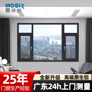 Moshilan Window Sealing System Window Broken Bridge Aluminum Door and Window Screen Window Integrated Balcony Floor-to-ceiling Window Aluminum Alloy Window Customization