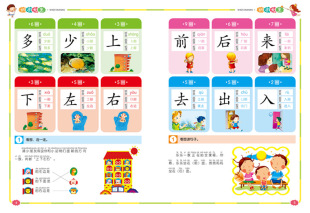 New Ivy "King of Literacy" phonetic version of popular science books primary school students extracurricular books hardcover hard leather exhibition
