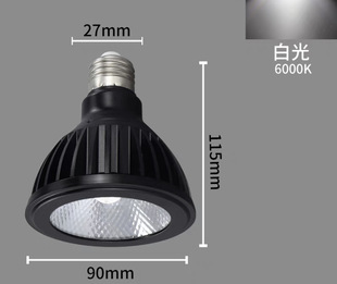 Spotlight bulb e27 screw cob downlight hot pot restaurant catering special high color led spotlight bulb clothing store