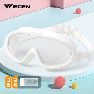 Children's large frame goggles HD anti-fog swimming goggles integrated silicone swimming glasses training waterproof swimming goggles
