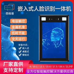 Industrial control embedded intelligent light filling face recognition integrated machine access control attendance gate binocular camera capacitive touch