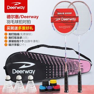 Delhui genuine goods Badminton Racket Ultra Light Resistant Adult suit Competition Training with Ball Double Racket Factory Outlet