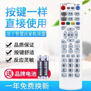 Applicable to China Unicom Smart Wojiajesai Network Set Top Box S65 S61 DC5000 Digital TV Remote
