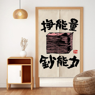 Net Celebrity God of Wealth Door Curtain Partition Curtain Kitchen Creative Text Shelter Curtain Bedroom Cloth Curtain Restaurant Restaurant Half Curtain Production