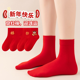 Red socks men's and women's new year red socks cotton this year of the snake adult socks lucky words socks wholesale