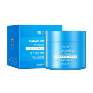 Yazhi Yisheng Whitening Sleep Mask Hydrating Moisturizing Whitening Spot-Fading Wash-Free Mask Women's genuine goods Wholesale