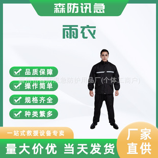 Raincoat Rain Pants Set Full Body Anti-Riot Raincoat Takeaway Single Split Riding Waterproof Raincoat