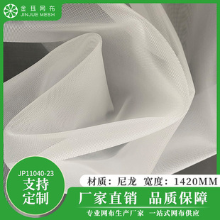 Factory Direct Sales Nylon Mesh Cloth White 23 Silk Mesh Cloth Spot Shoe Material Mesh Fabric Stiff Mesh Even Dense