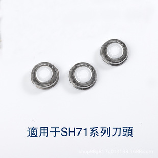 Применимо Philips SH71 бритвенная головка series8000 лезвие S8050 S8850 для быстрого бритья