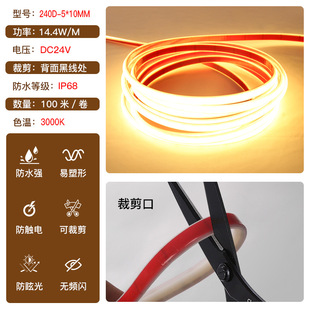 IP68 waterproof solid silicone strip 240 lamp 8mm wide arc design led strip 24V outdoor low voltage strip