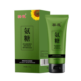 Sunflower ammonia sugar smear massage cream shoulder neck waist knee joint soothing care smear ointment factory wholesale
