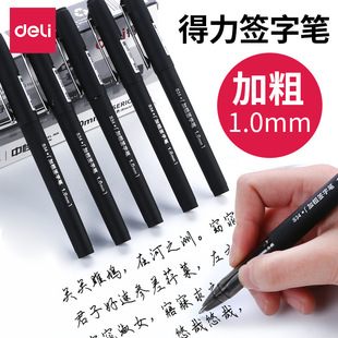 Multi-province free shipping deli S34 bold signature pen 1.0mm bullet gel pen frosted Rod black water pen office