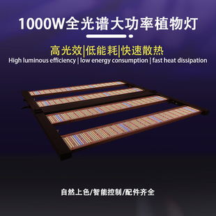Full spectrum led plant fill light 1000w folding red blue light UV light greenhouse growth light RJ12 dimming