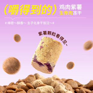 Crazy Puppy Chicken Food Teddy Dog Purple Potato Bear Corgi Bichon Small Dog General Puppy Adult Dog General Type