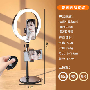 Mobile phone desktop stand live photography photo rotation tilt stand lifting adjustment free telescopic metal disc