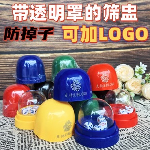 Customized Logo Color Cup Dice Set Nightclub Ktv Sieve Cup with Base Bar Throwing Cup Shaking Dice Anti-Cheating