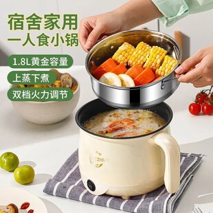 Small Electric Cooking Pot Student Pot Rental House Dormitory Small Electric Pot Multi-Functional Steaming, Frying, Cooking Noodles Small Pot Electric Hot Pot