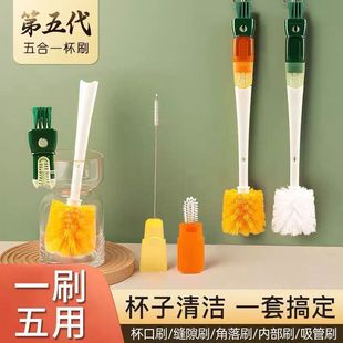 New Five-In-One Multi-Purpose Bottle and Nipple Cleaning Brush with No Dead Corners for Cleaning Water Cups and Lids 1H