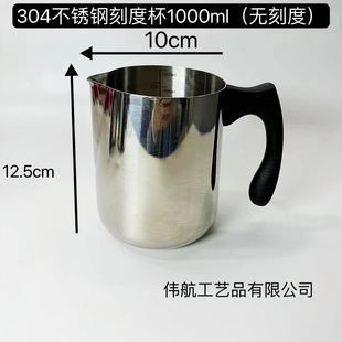 Candle Making Tools DIY Candle Material Soybean Wax Thickened Extra Large Stainless Steel graduated Cup Wax Cup Set