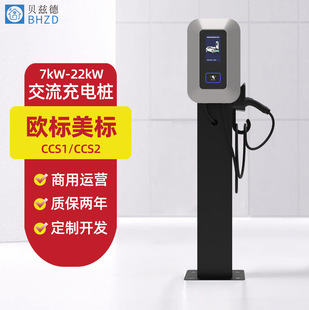 European standard charging pile 7kw household new energy electric vehicle charging pile CCS2 AC slow charging American standard CCS1