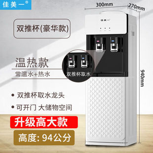 Household Water Dispenser Vertical Cold and Hot Household Energy Saving Warm Ice and Hot Office Water Machine Barreled Direct Drinking Machine