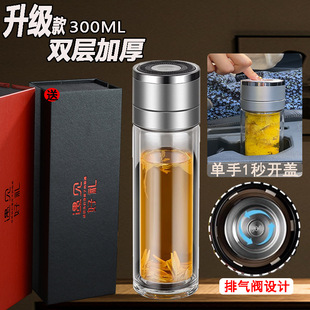 One-button open lid car glass one-handed press open double glass cup quick open female boys tea cup