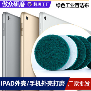 Wholesale industrial scouring pad 145*230MM green 8698 aluminum alloy polished brushed flocking industrial scouring pad