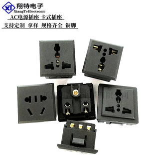 Direct Supply AC Female Seat AC-012 Power Socket All Copper Socket Charger Socket Card Type 3-core Power Plug