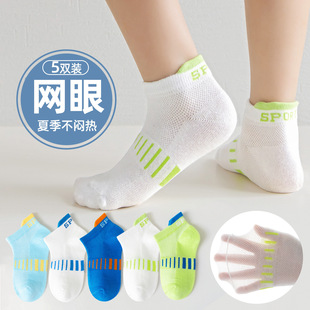[Super Factory] Summer Boys' Socks Thin Mesh Sports Breathable Children's Socks Short Letter Student Socks