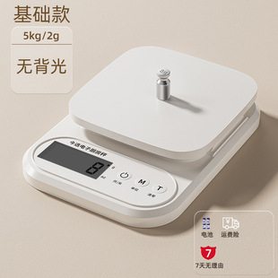 Kitchen Scale Household Electronic Scale High Precision Gravimetric Scale Small Coffee Baking Precision Gravimetric Weighing Electronic Scale