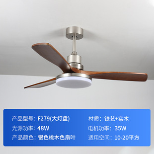 Household Retro Restaurant Solid Wood Fan Lamp Living Room Intelligent Variable Frequency Fan Lamp Full Spectrum Bedroom Integrated Ceiling Fan Lamp