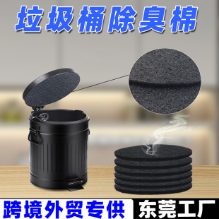 Cross-border dedicated to trash can deodorant cotton air clear filter round square garbage activated carbon sponge