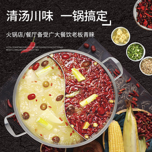 Commercial Stainless Steel Hot Pot Basin Super Large Capacity Clear Soup Pot Yuanyang Pot Flat Bottom Mother Hot Pot Ding Special for Induction Cooker