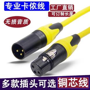 Shadow fiber Cannon male and female bus line to lotus stage lamp special line microphone amplifier mixer connection balance line