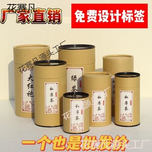 Brown Paper Can Spot Tea Can Empty Box Ordering Paper Tube Cylindrical Packaging Box Tea Set Bag Gift Wedding Candy Box