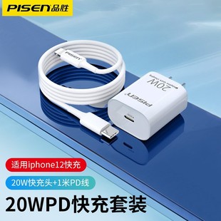 Pinsheng подходит для зарядной головки Android PD20W, быстрая зарядка, зарядное устройство для мобильного телефона, кабель для передачи данных, зарядный комплект