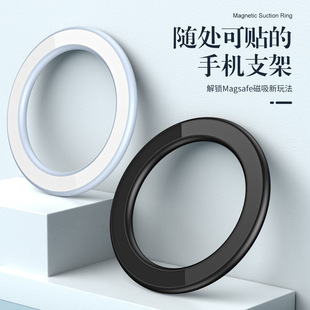 magsafe wall sticker magnetic mobile phone bracket zinc alloy lazy bracket magnetic ring round magnetic vertical ring