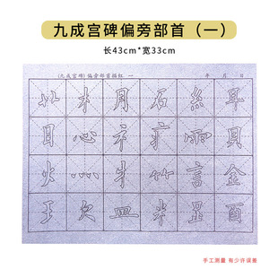 Practice Brush Copybook Water Writing Cloth Set Beginners Clear Water Calligraphy Practice Copying Cloth Beginner-Level Students