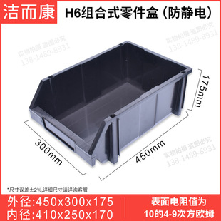 Factory wholesale anti-static parts box black plastic parts box oblique combination back-mounted screw small box
