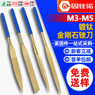 Diamond file titanium-plated knife assorted file metal jade grinding tool suit alloy small blokes rub knife