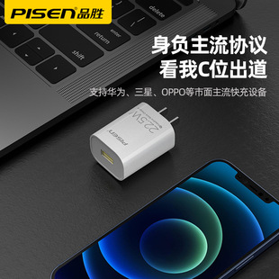 Pinsheng 22,5 Вт подходит для зарядной головки Xiaomi 11 Huawei 5A Type-C, быстрой зарядки, Apple matep40, флэш-зарядка