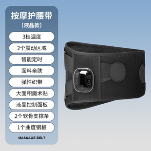Massage Belt Vibration Hot Compress Waist Back Massager Home Support Back Lumbar Waist Massager Massage Belt