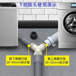 Drain tee joint multi-function adapter floor drain outlet elbow lengthened double washing machine drain pipe joint